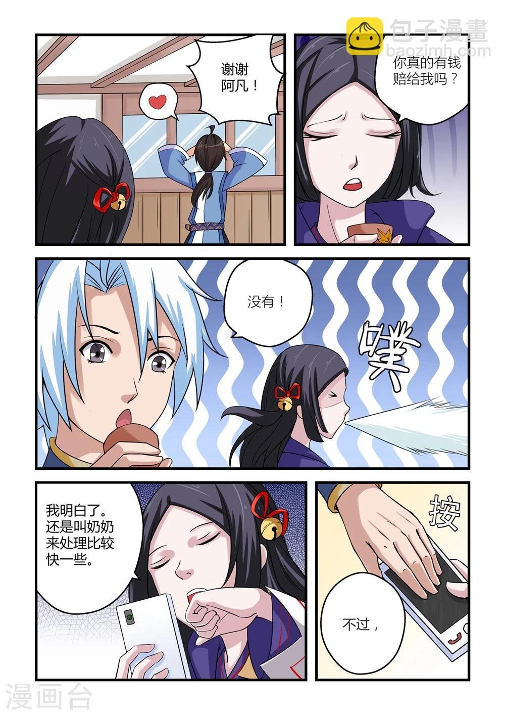 第6话