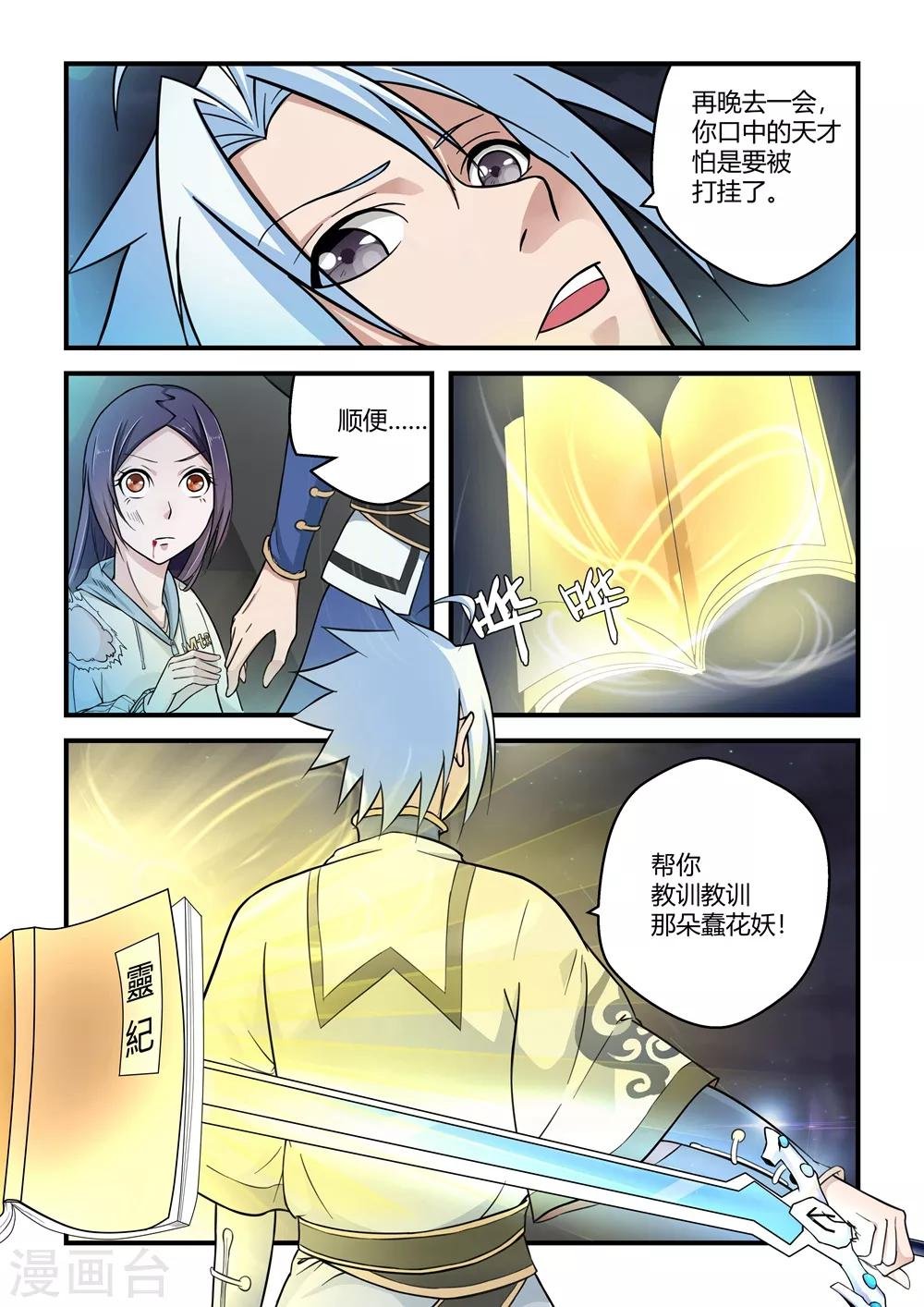第60话