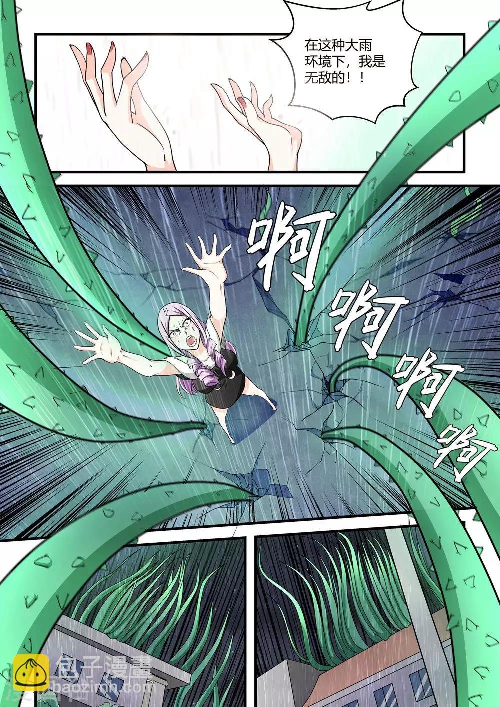 第61话