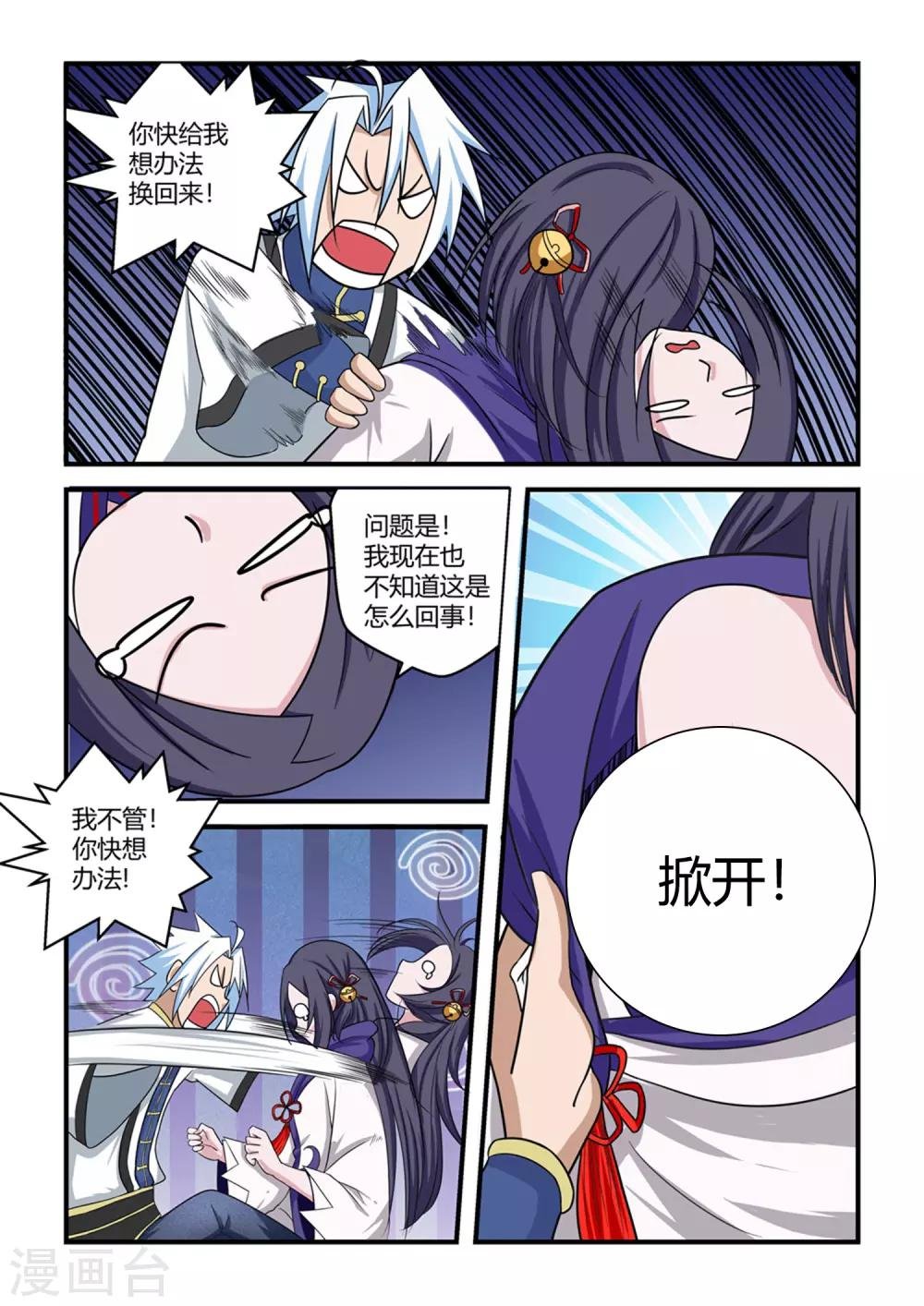 第69话