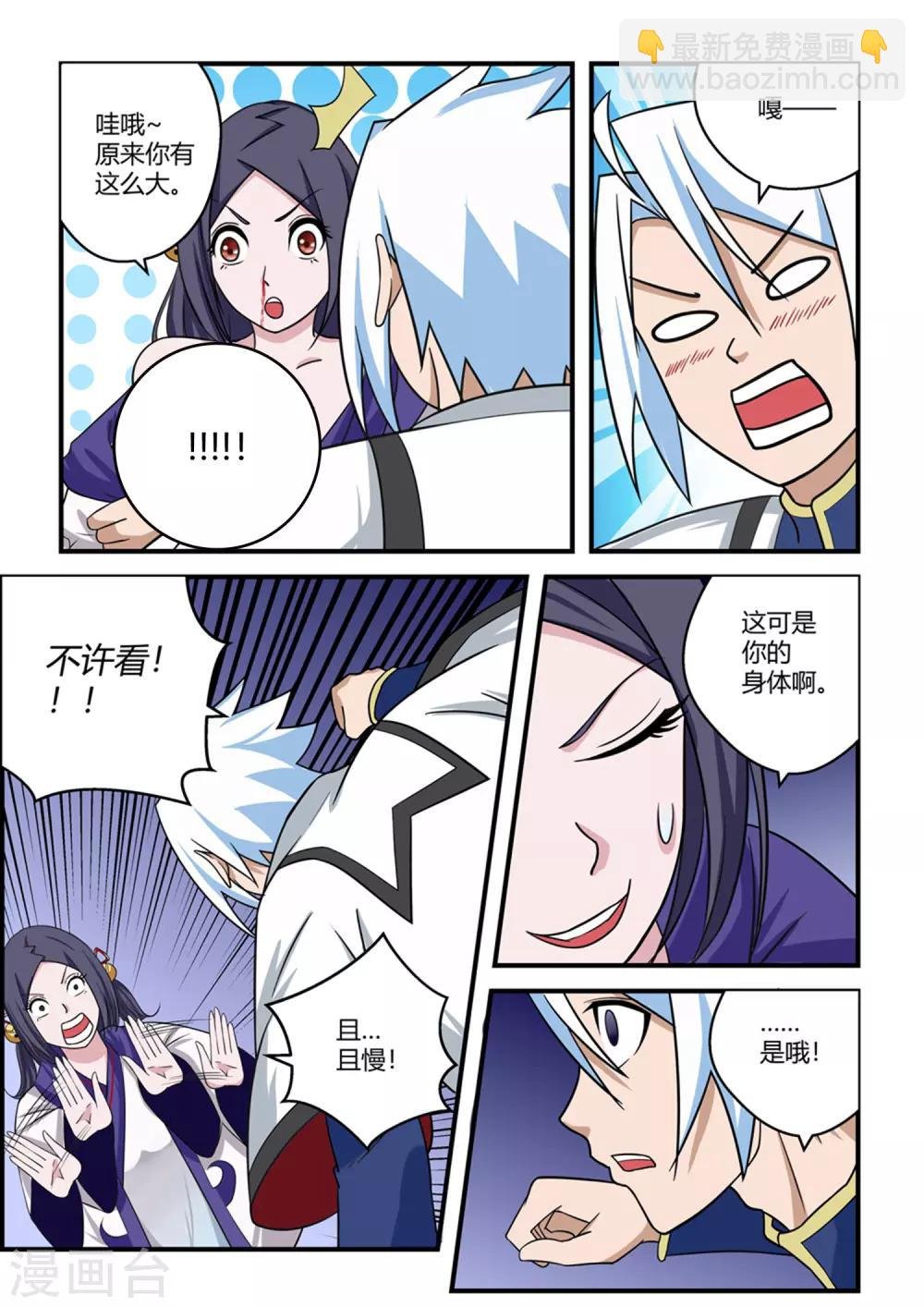 第69话
