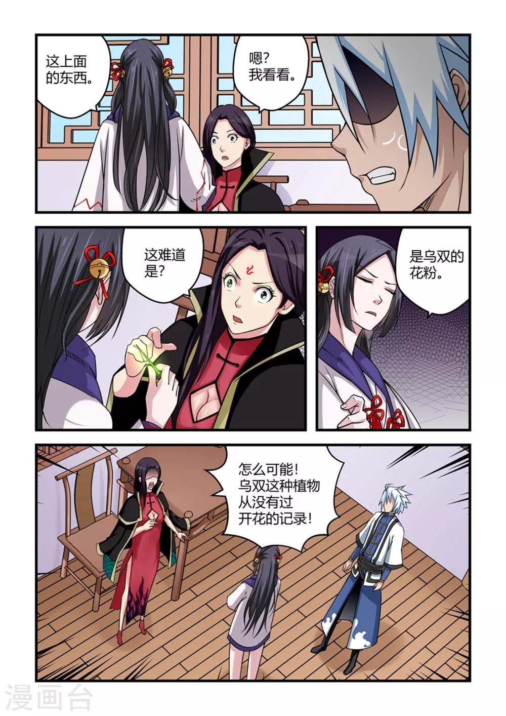 第70话