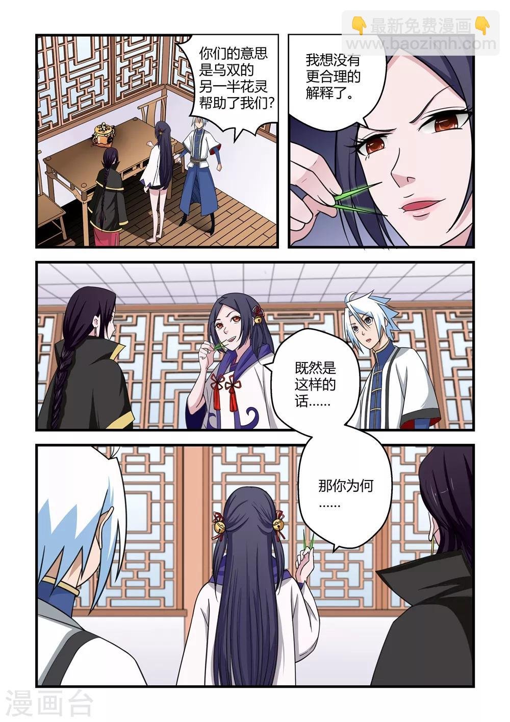 第71话