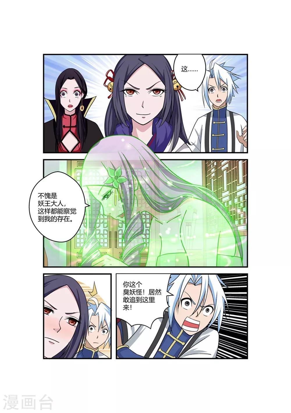 第71话