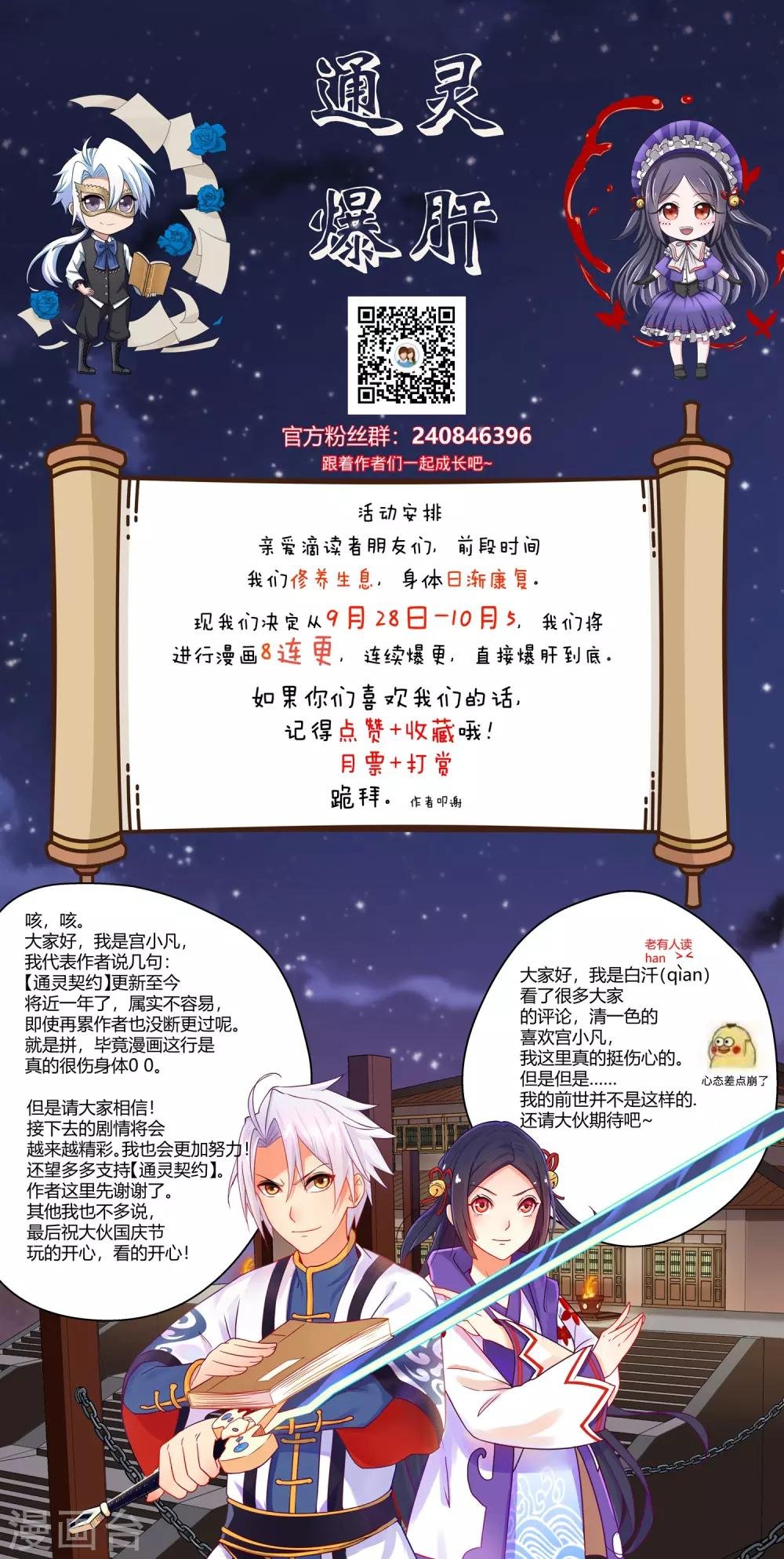 第73话
