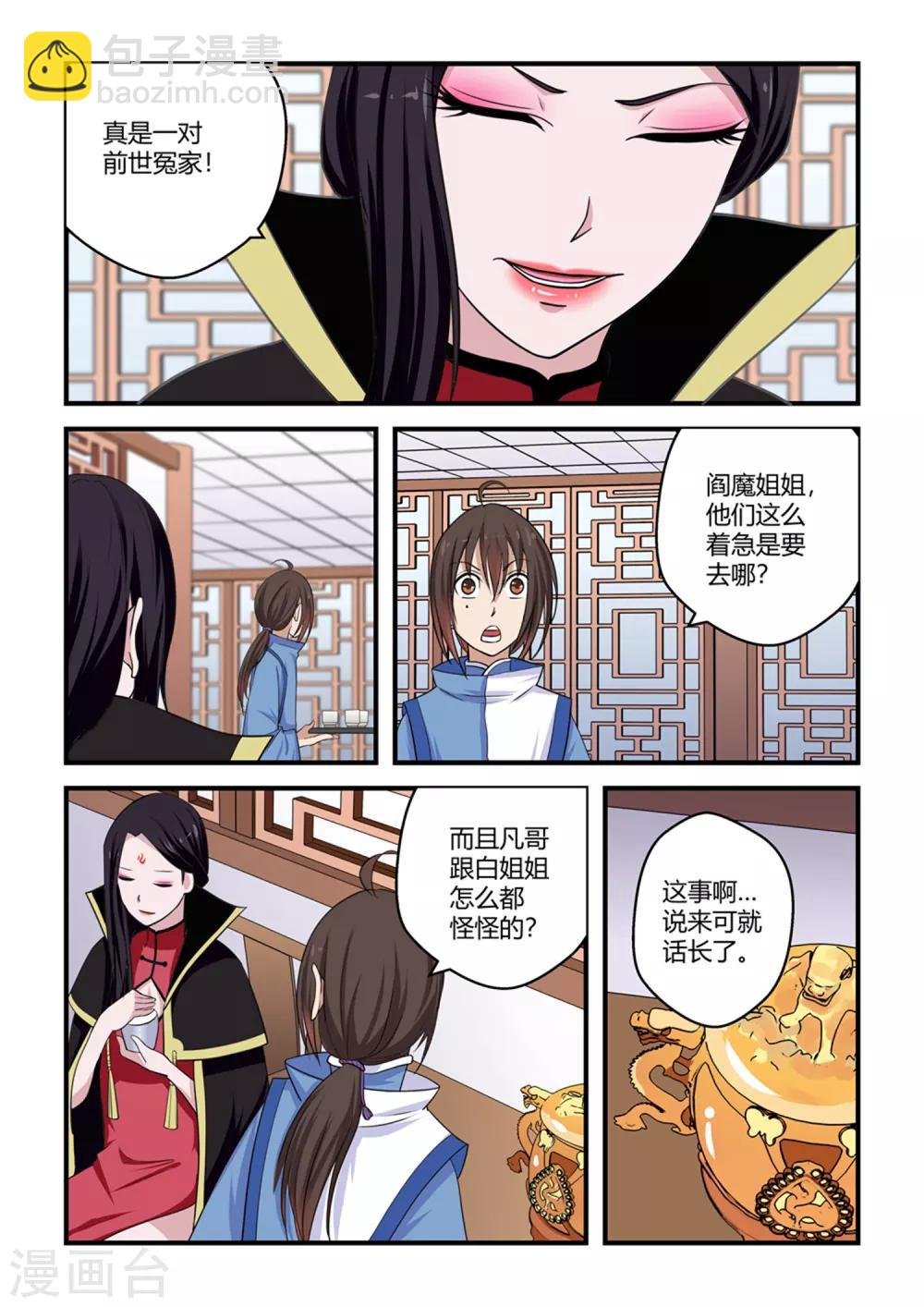 第74话
