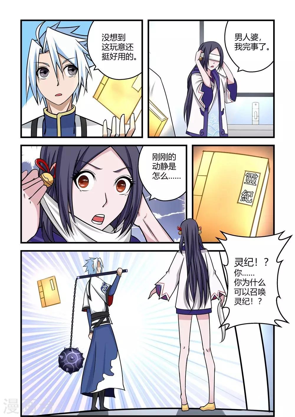 第75话