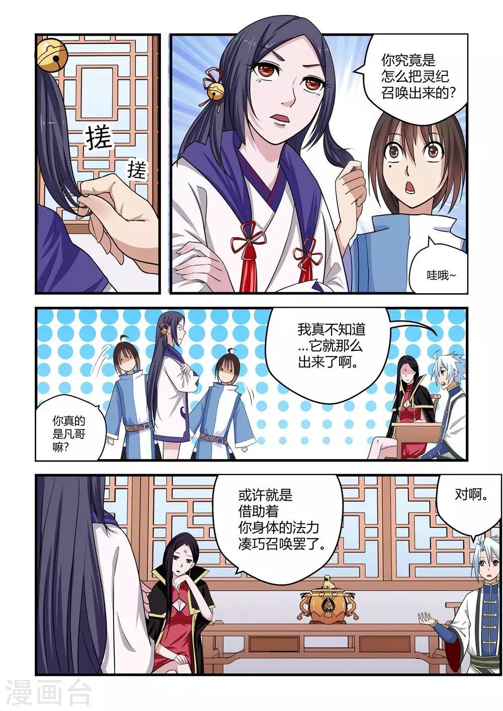 第75话