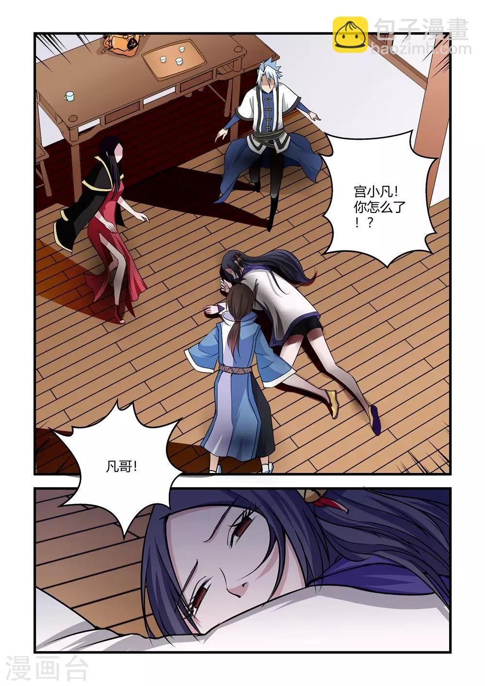 第75话