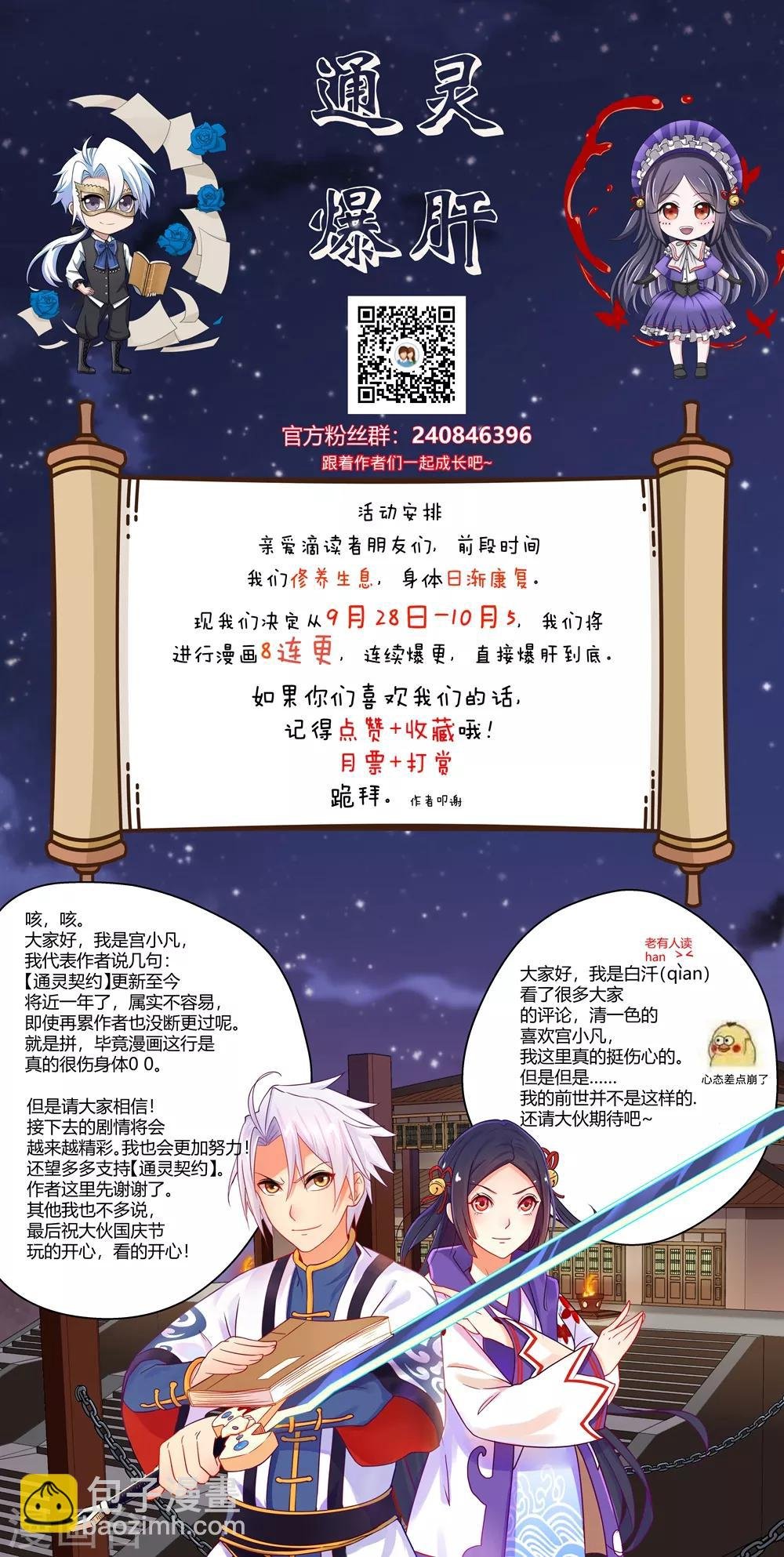 第76话