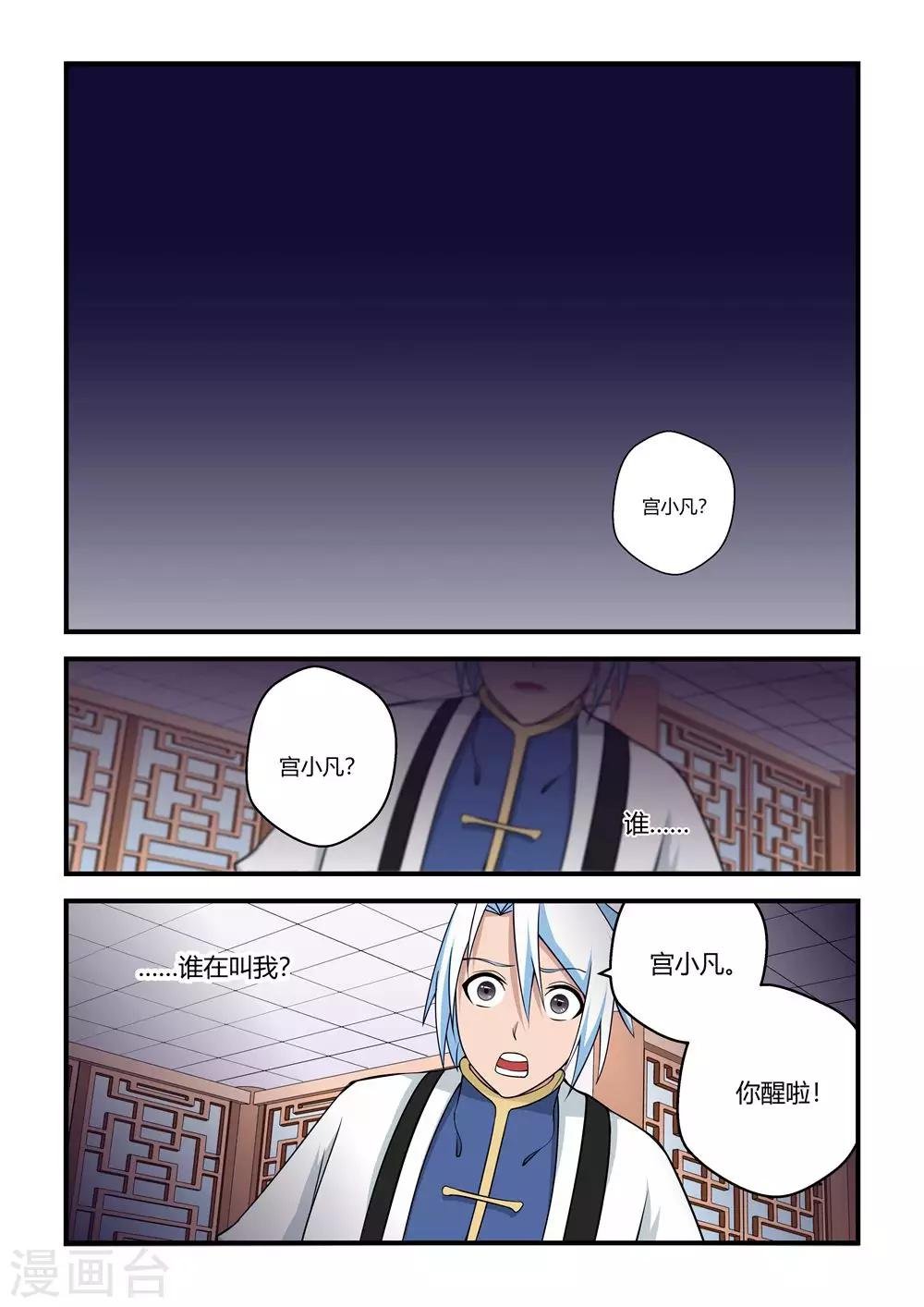 第77话