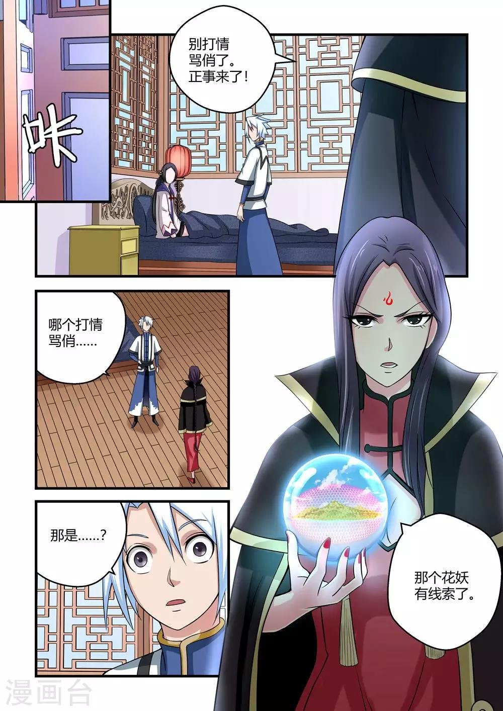 第77话