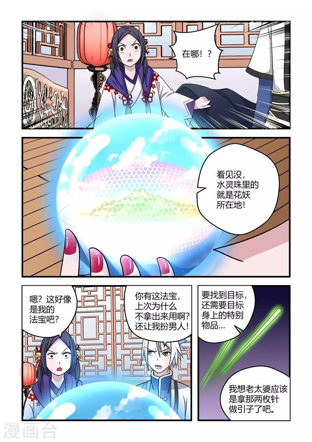 第77话