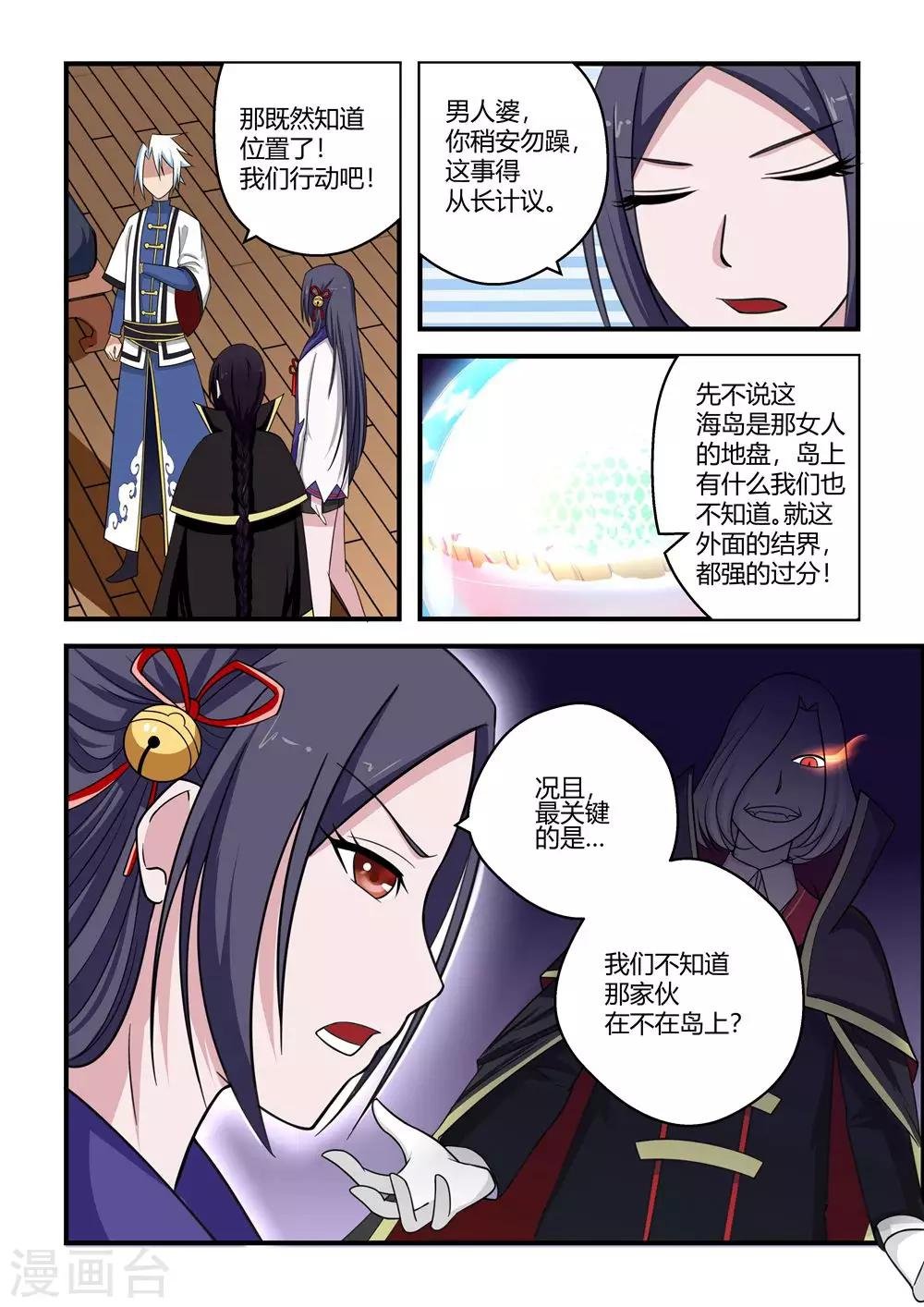 第77话