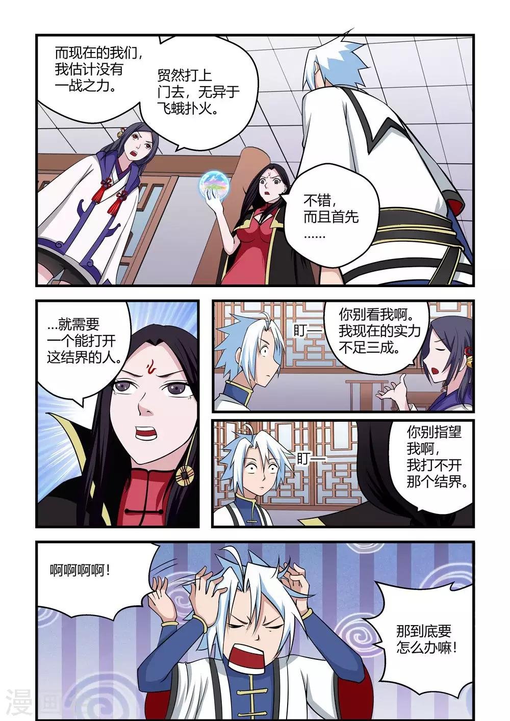 第77话