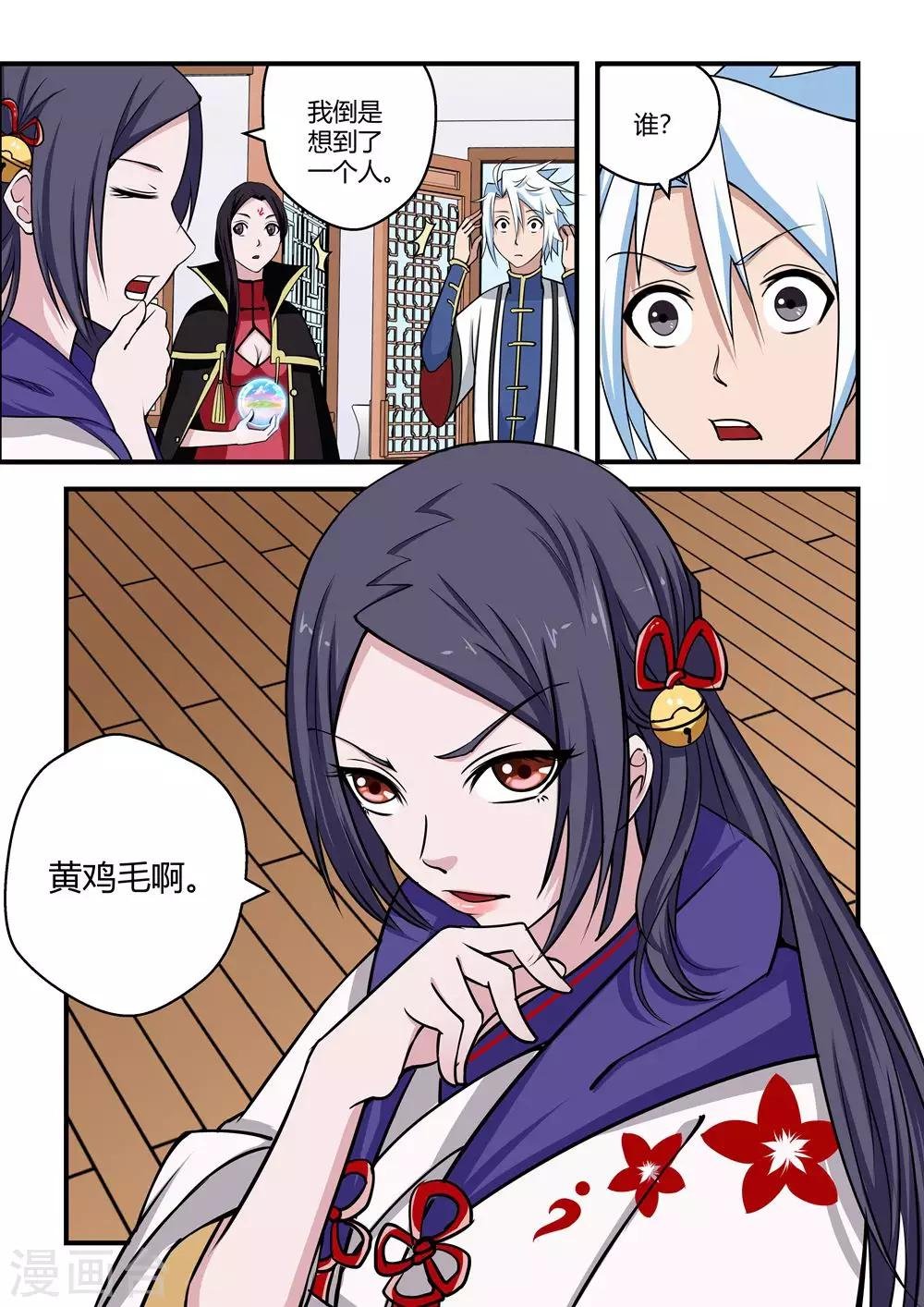 第77话