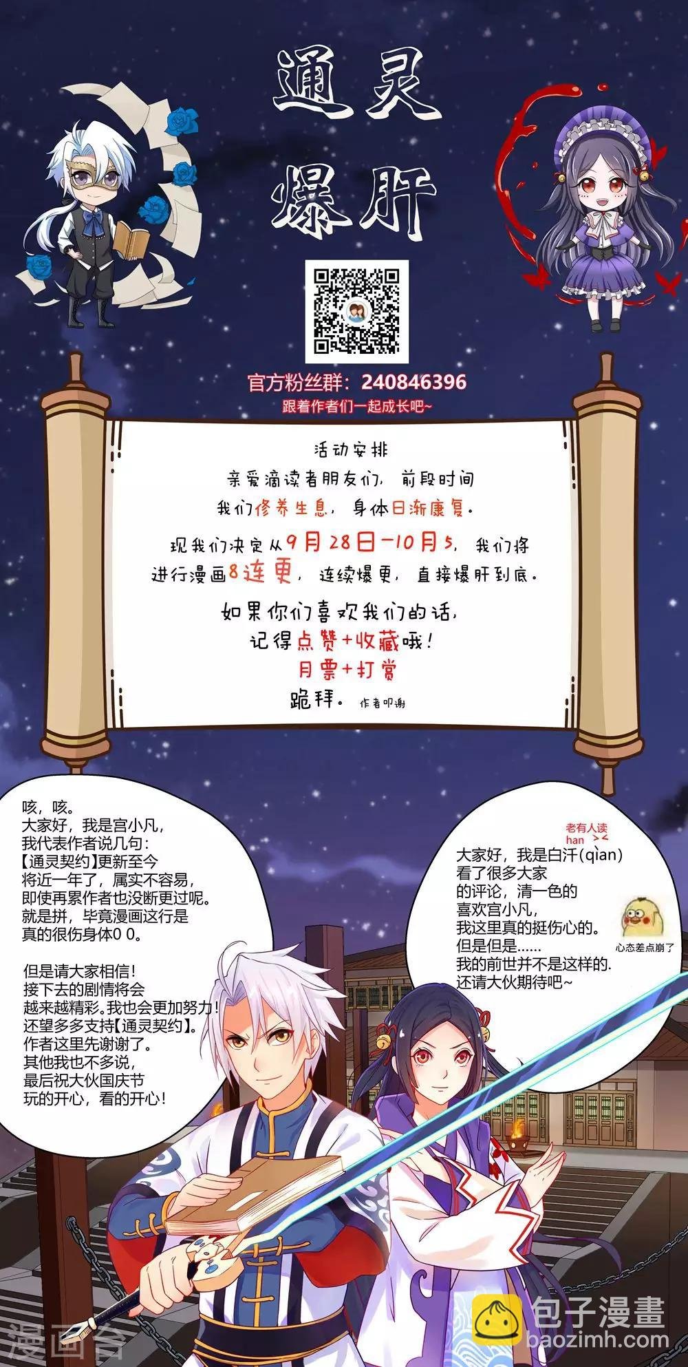第77话