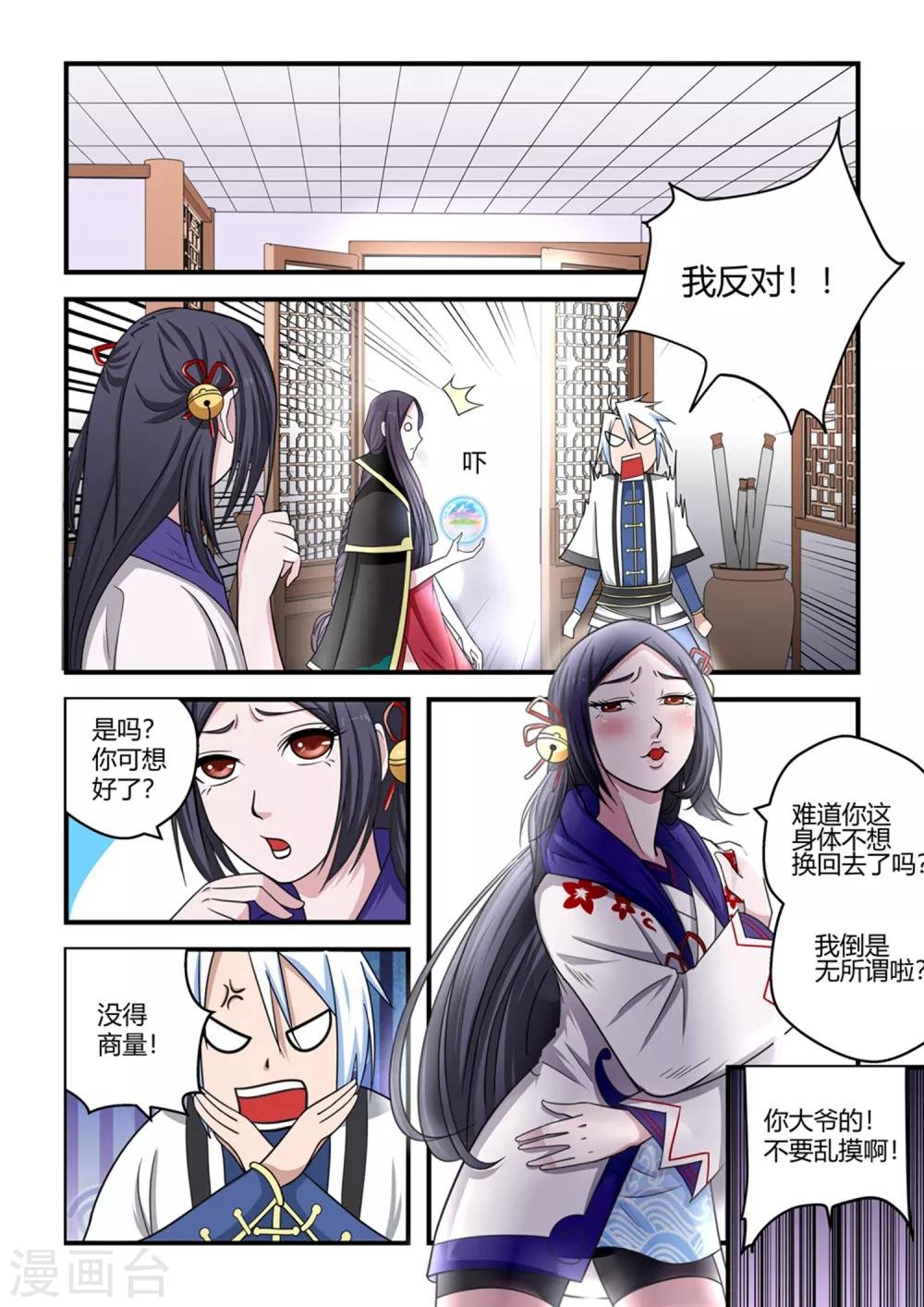 第78话