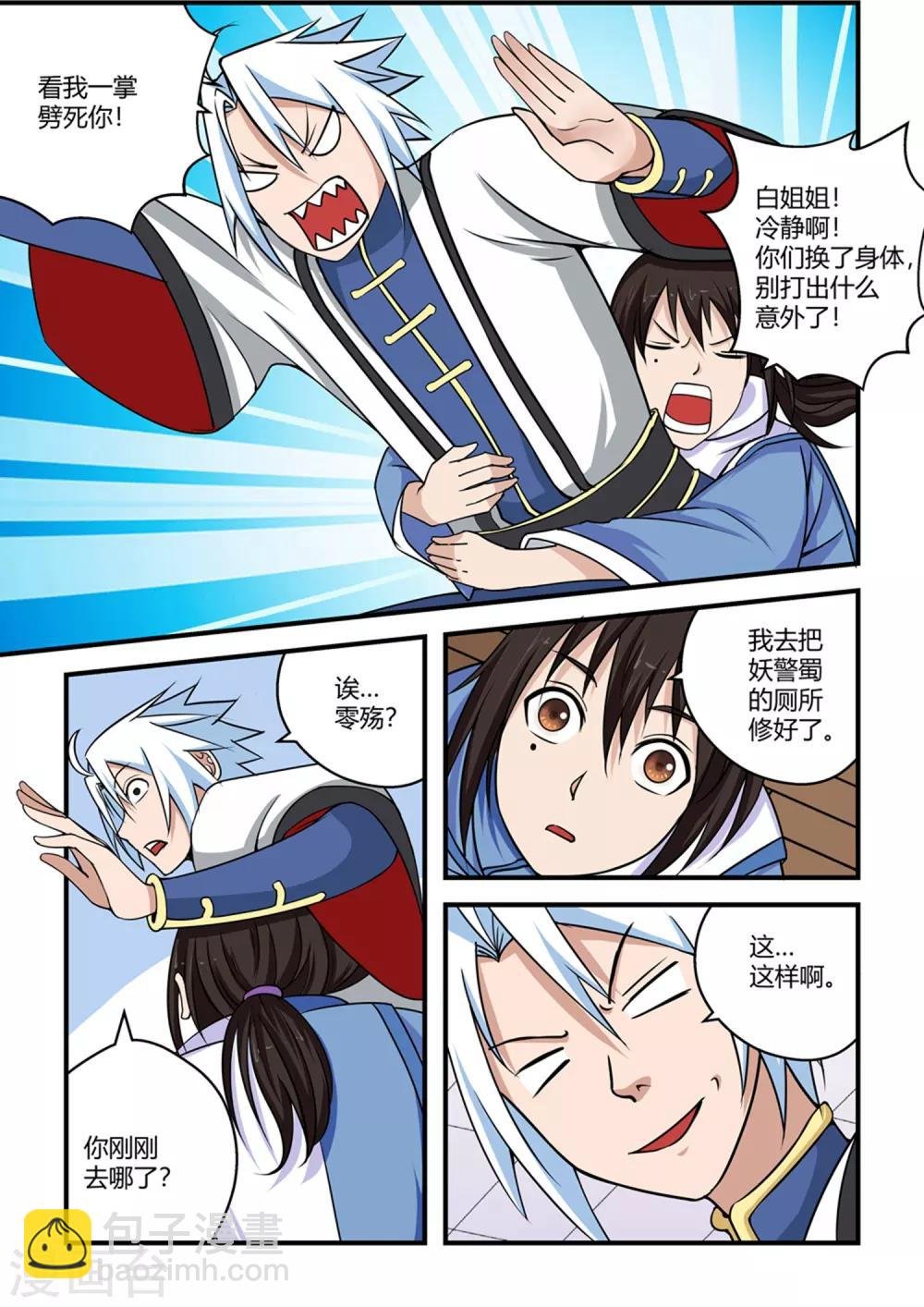 第78话