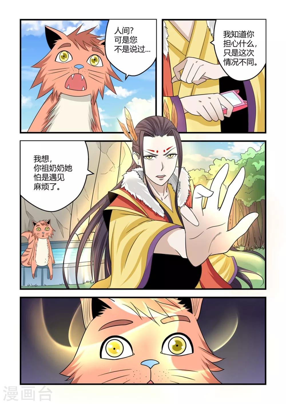 第78话