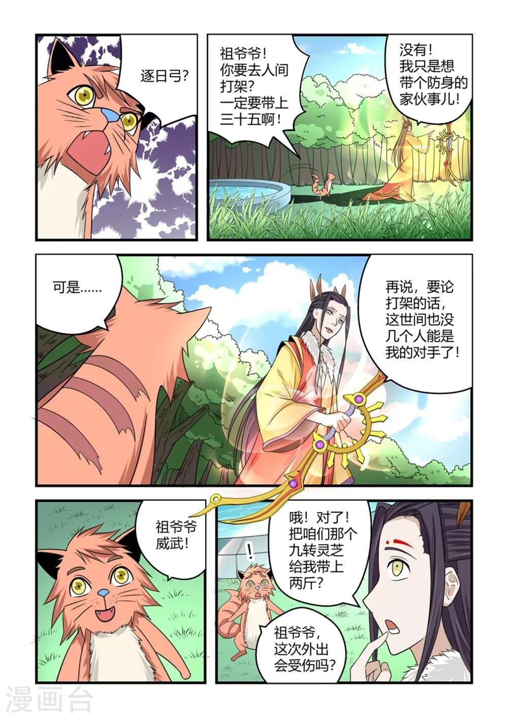 第78话