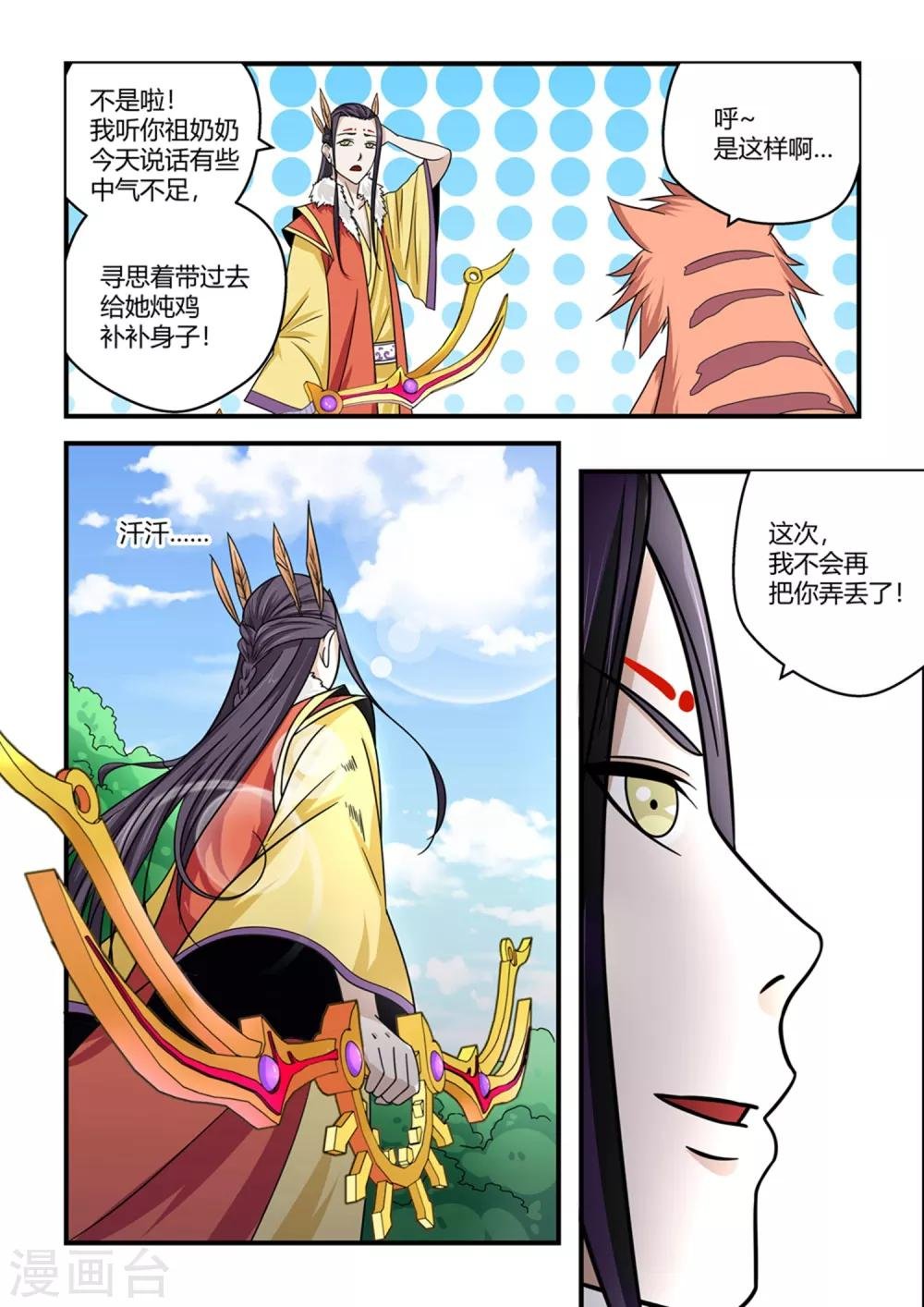 第78话