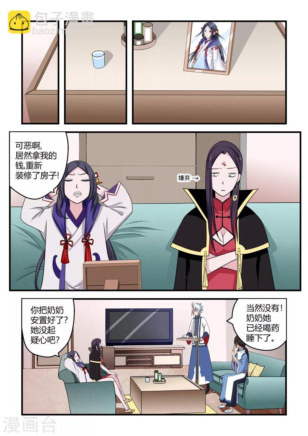 第79话