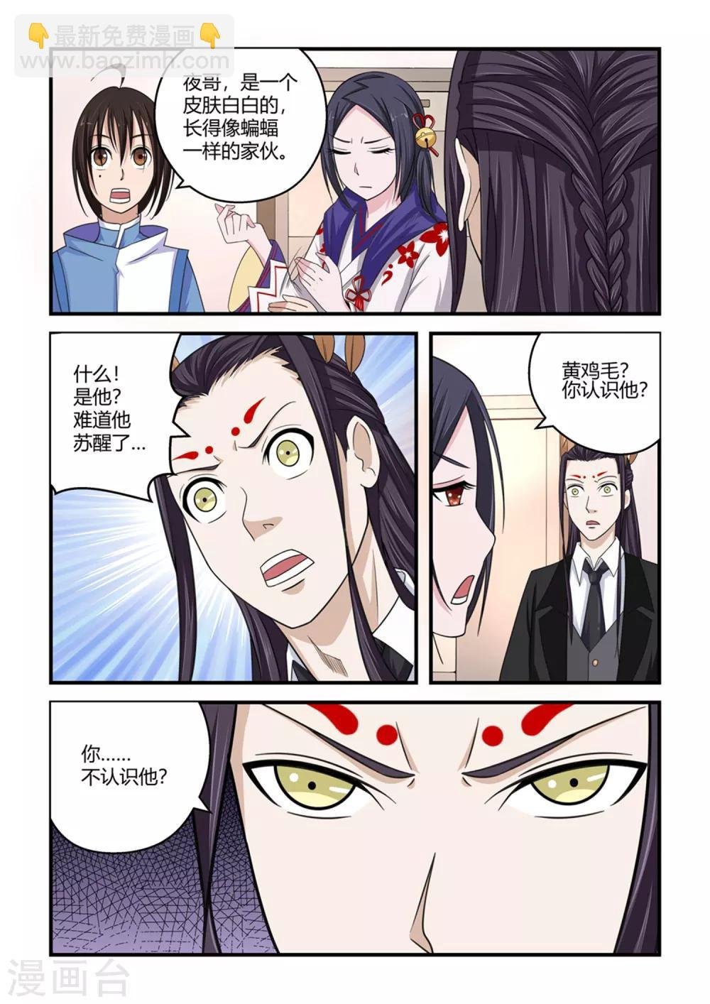第80话