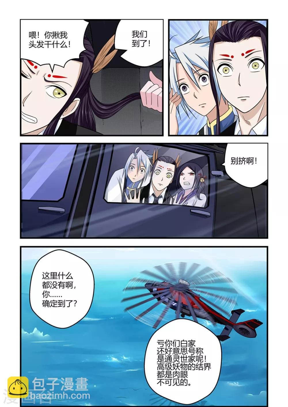 第82话