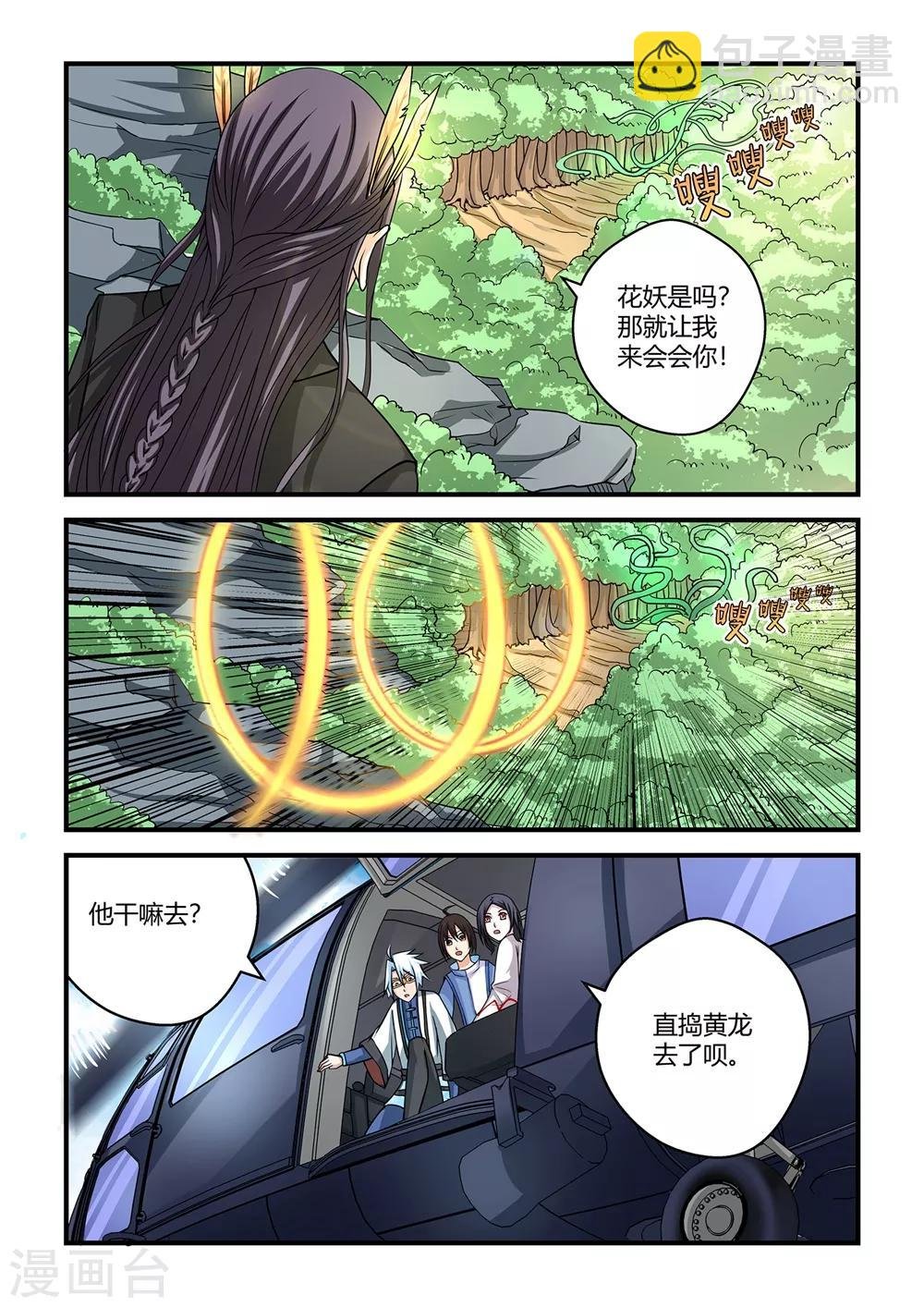 第83话