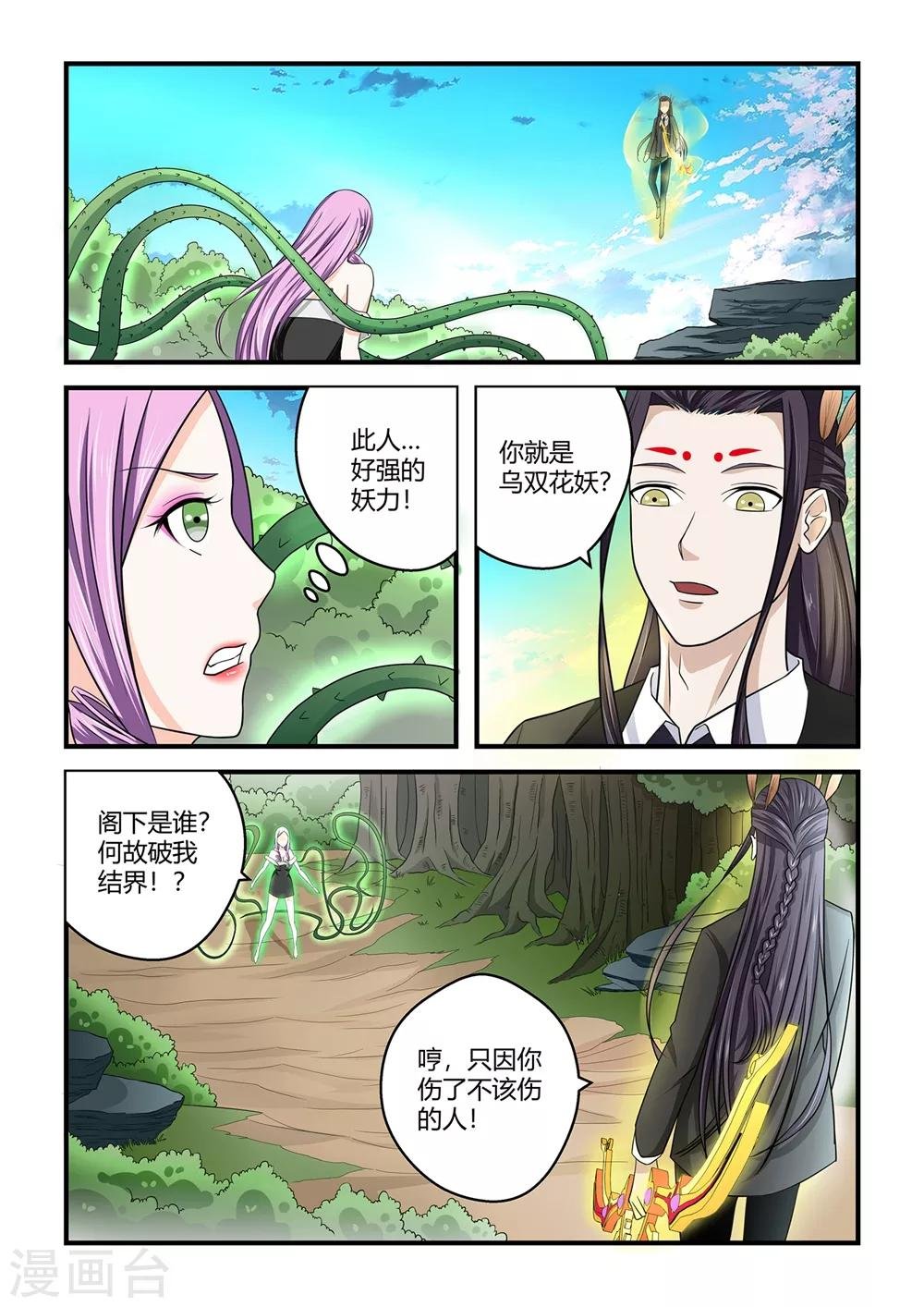 第83话
