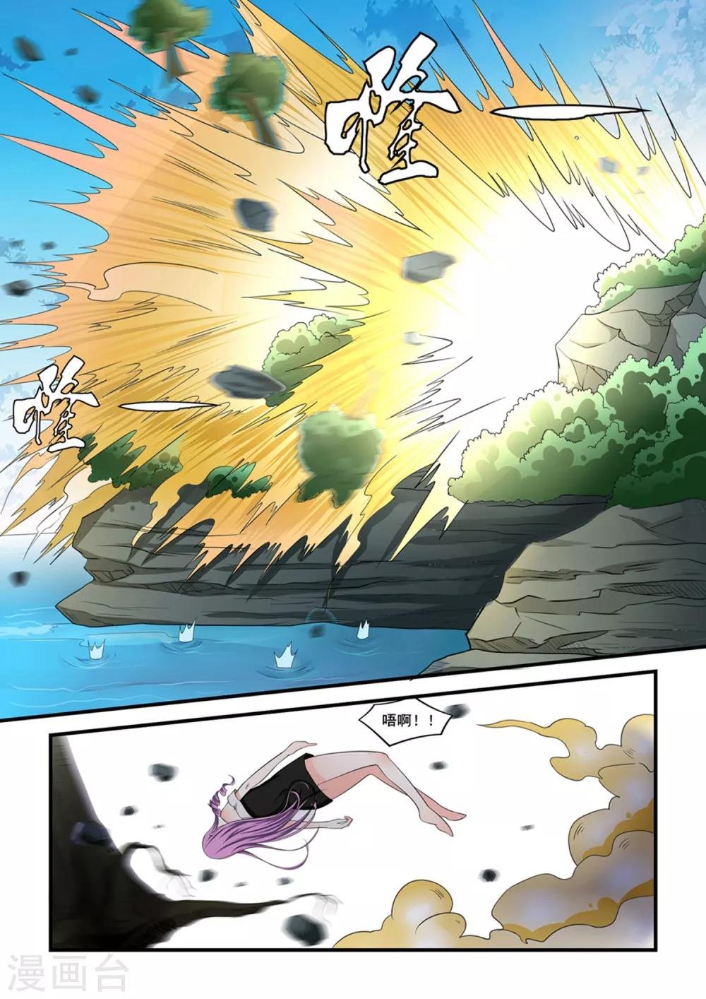第84话