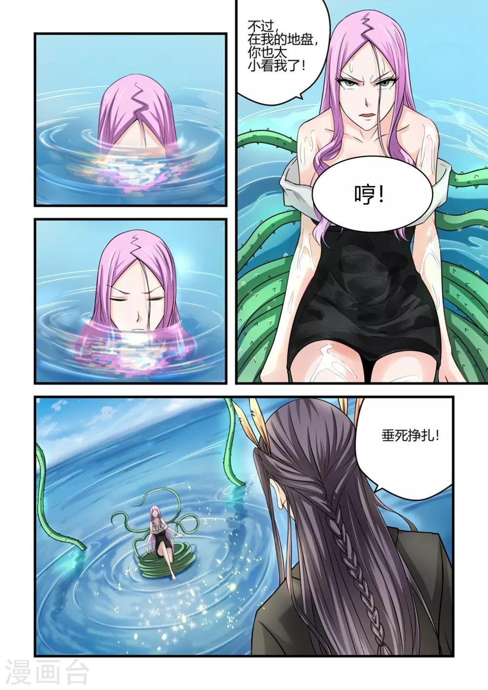 第84话