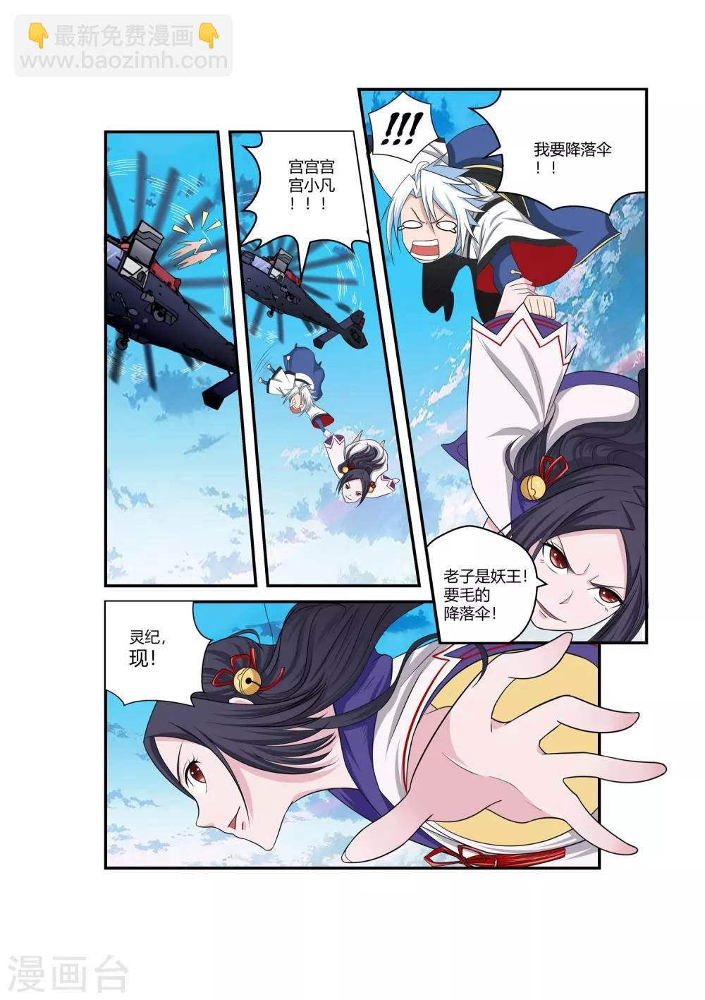 第84话