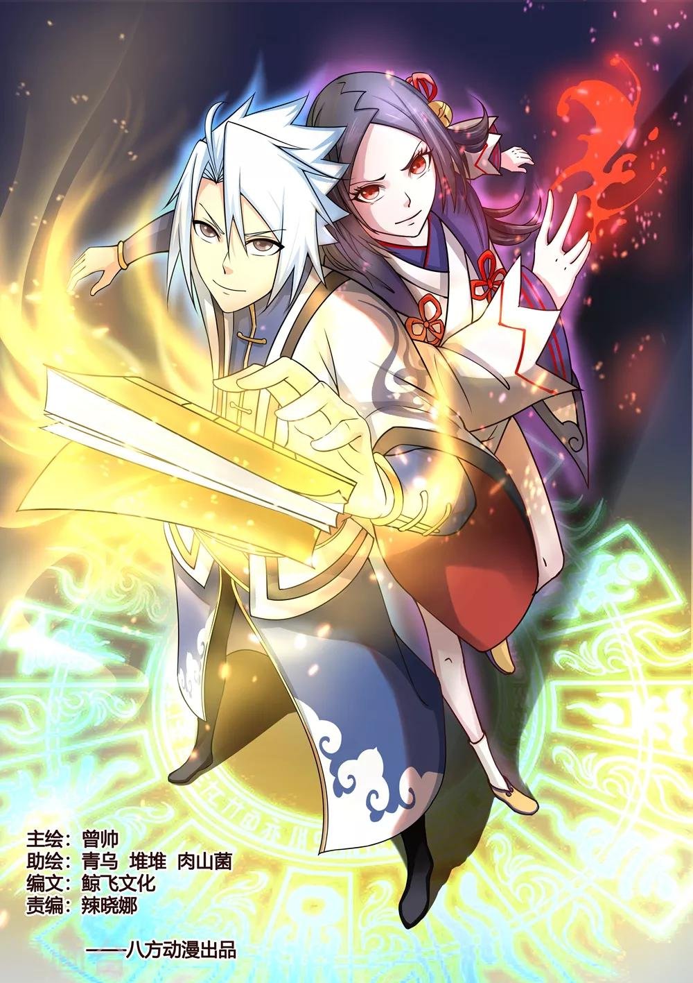 第85话