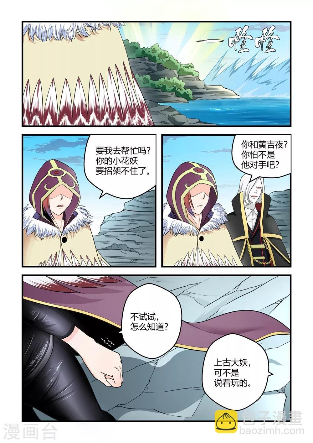 第85话