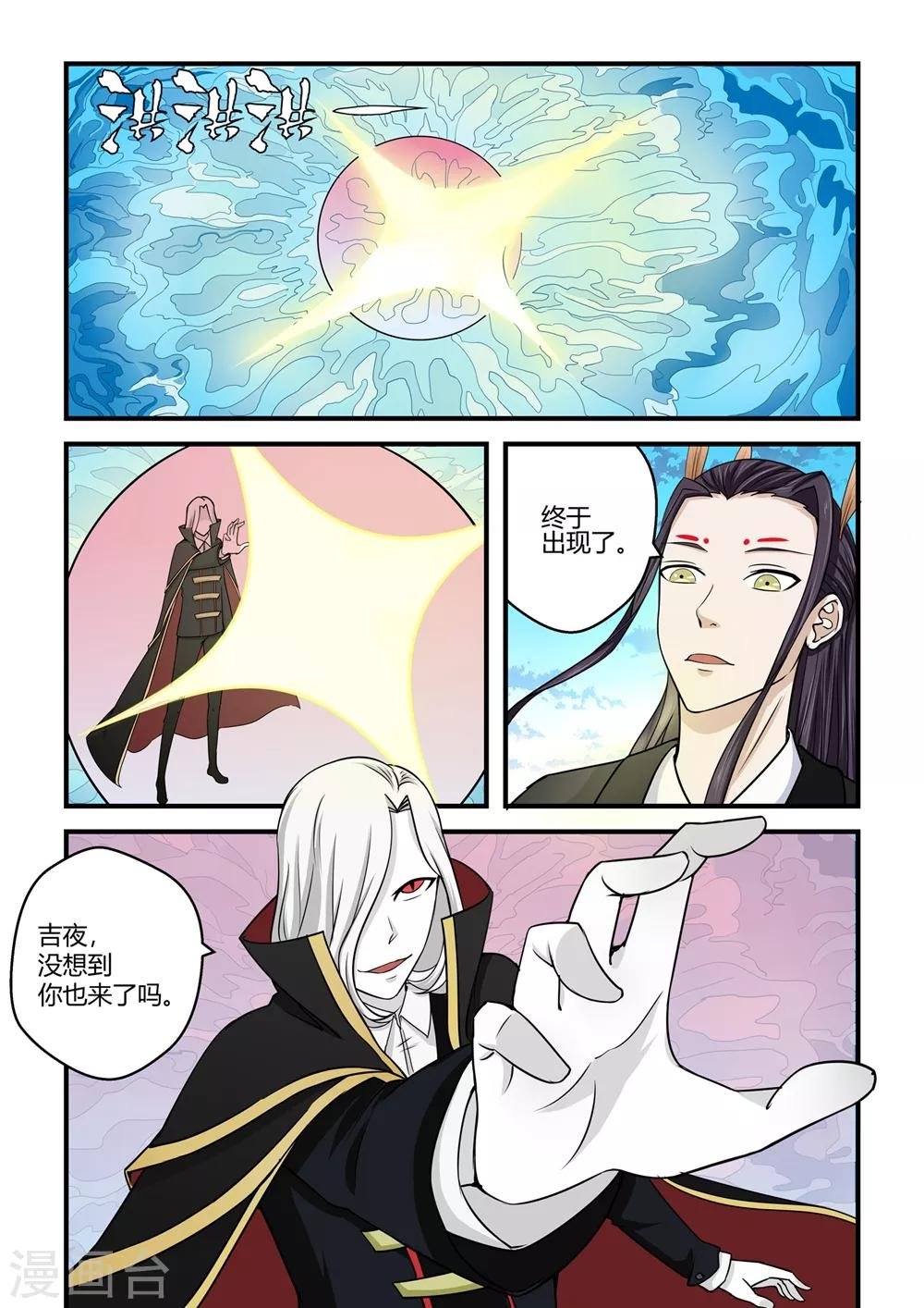第85话