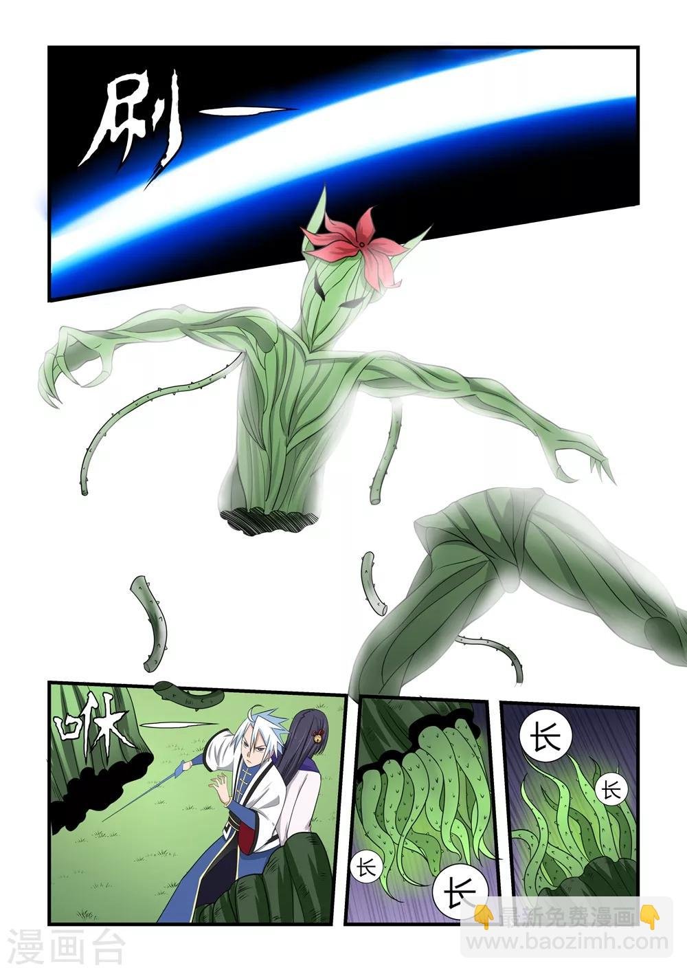 第86话