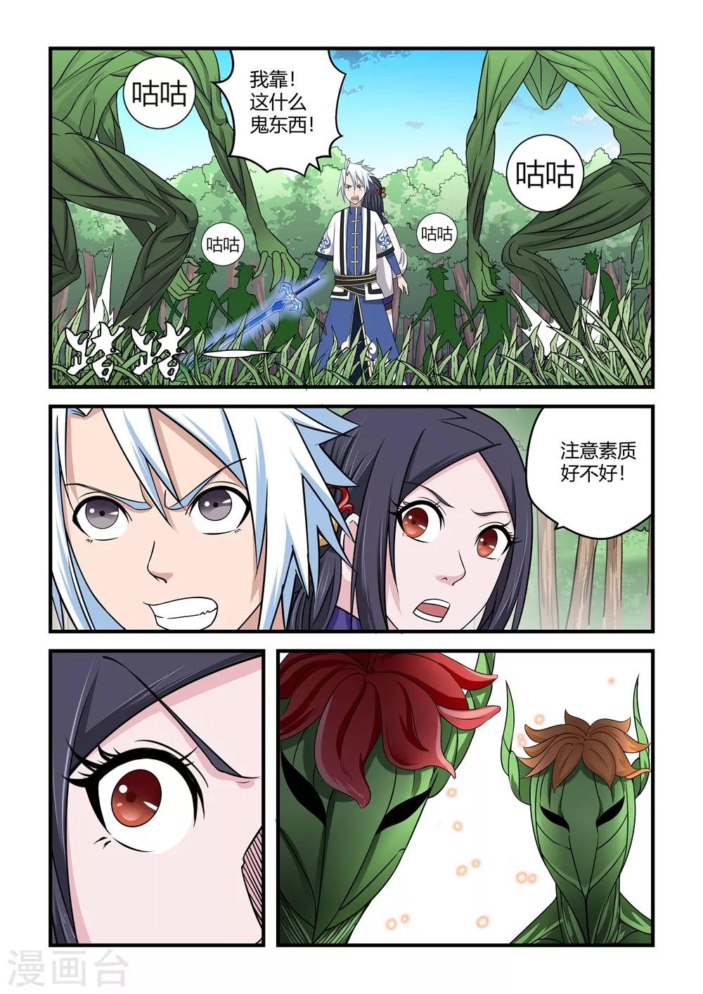 第86话