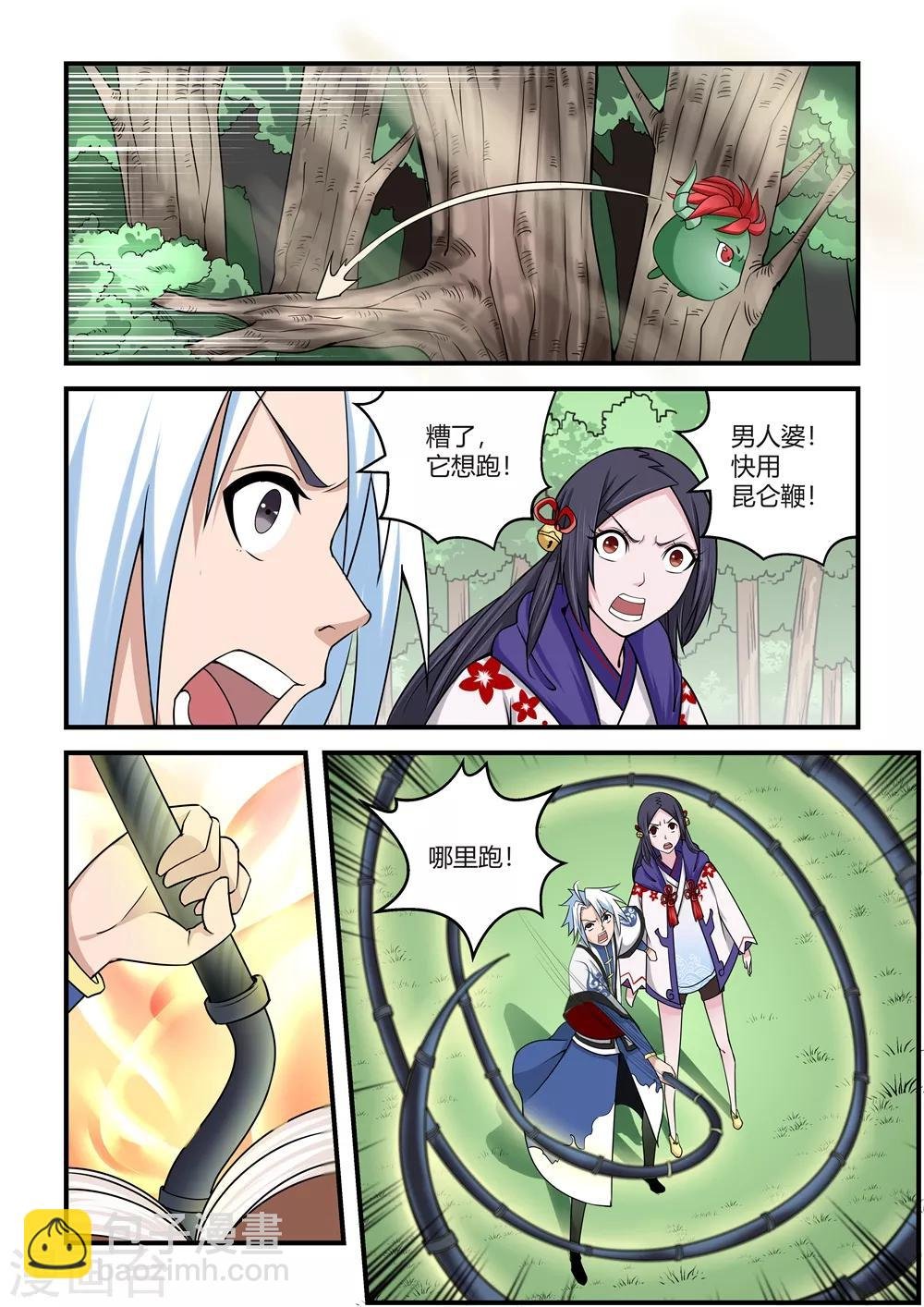 第87话