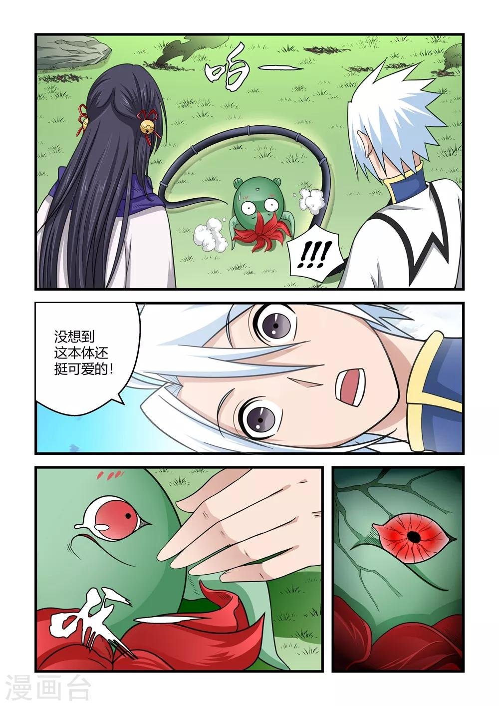 第87话