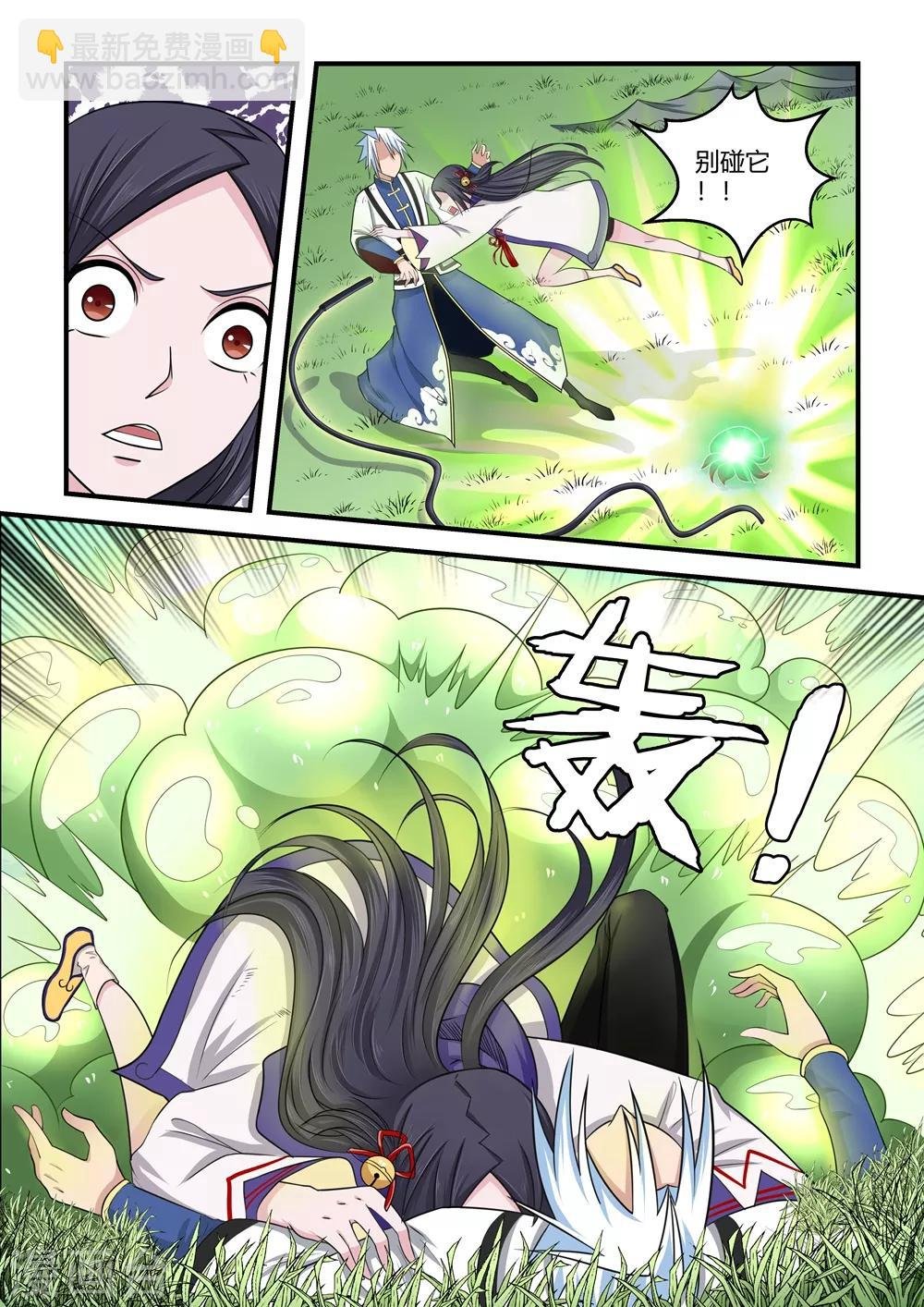 第87话