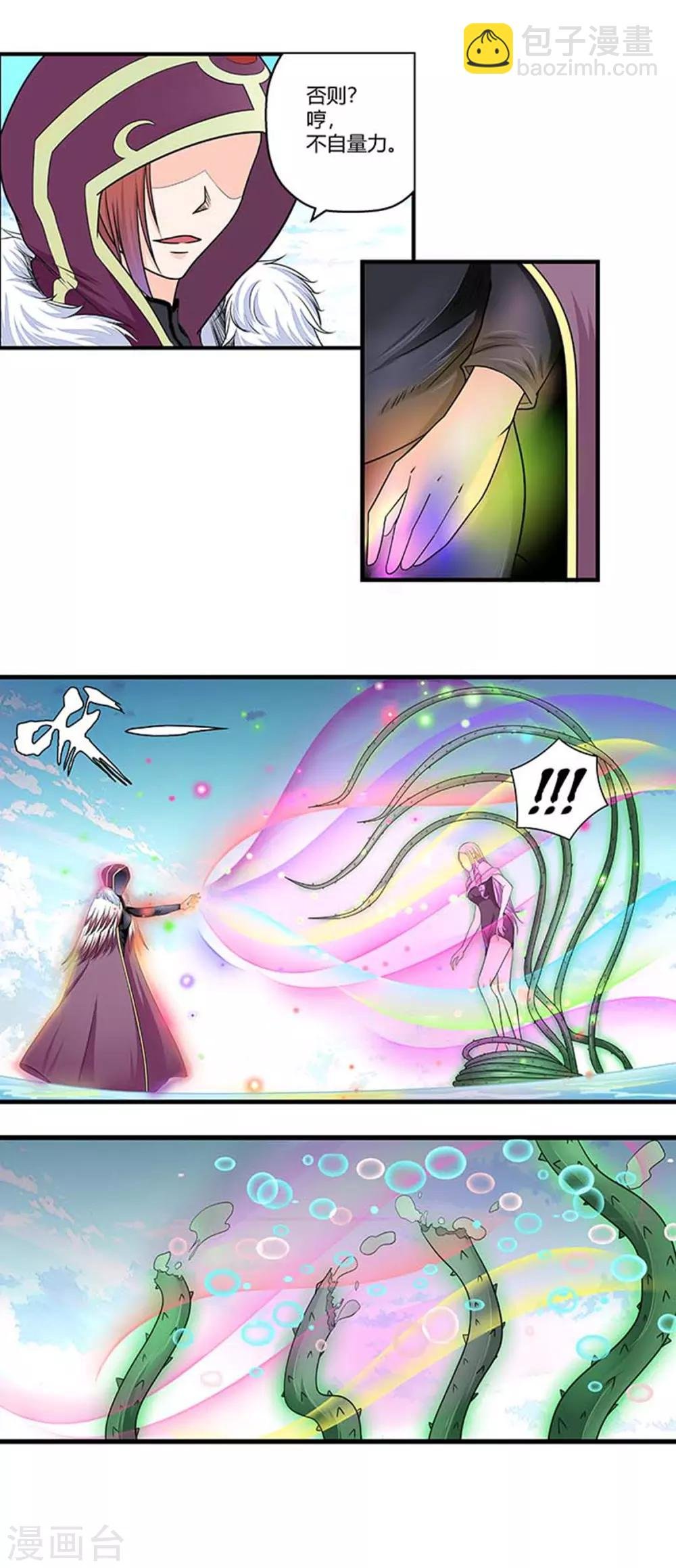 第88话