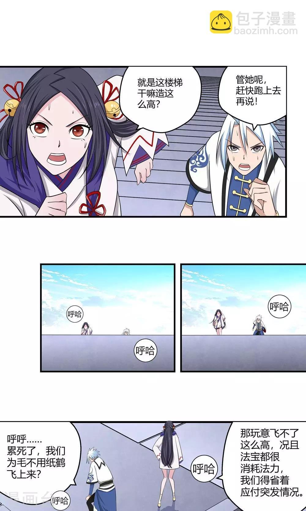 第89话