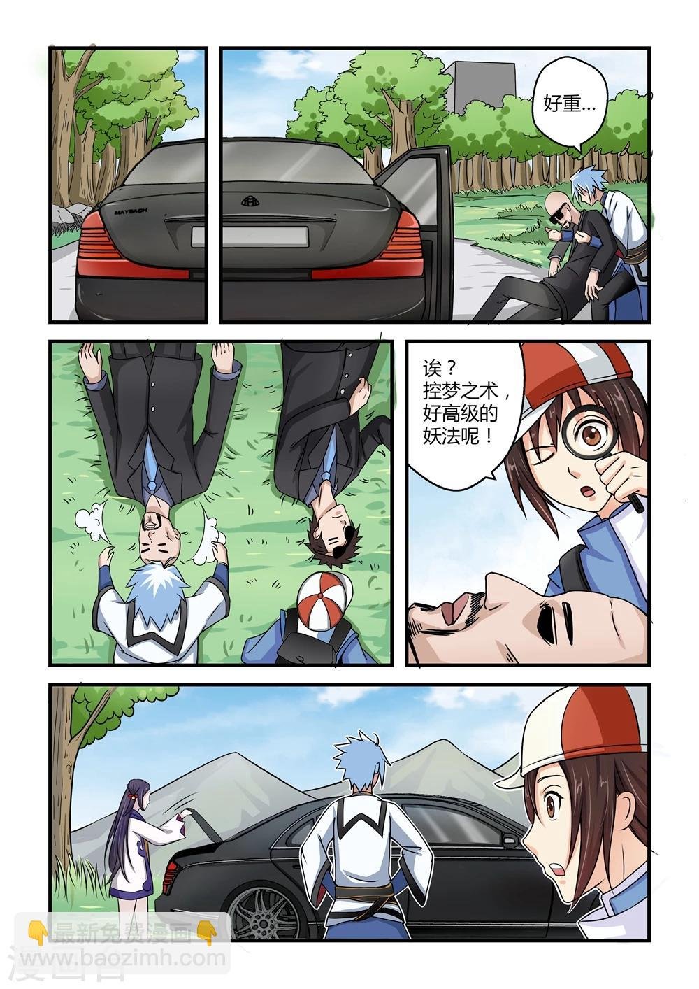 第9话