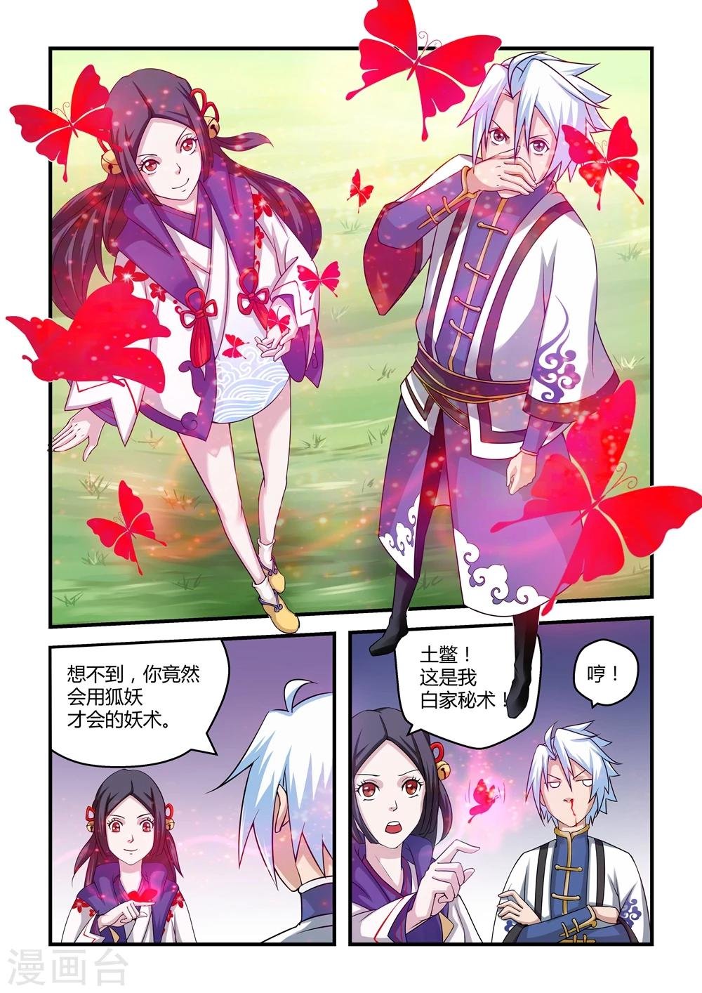 第9话