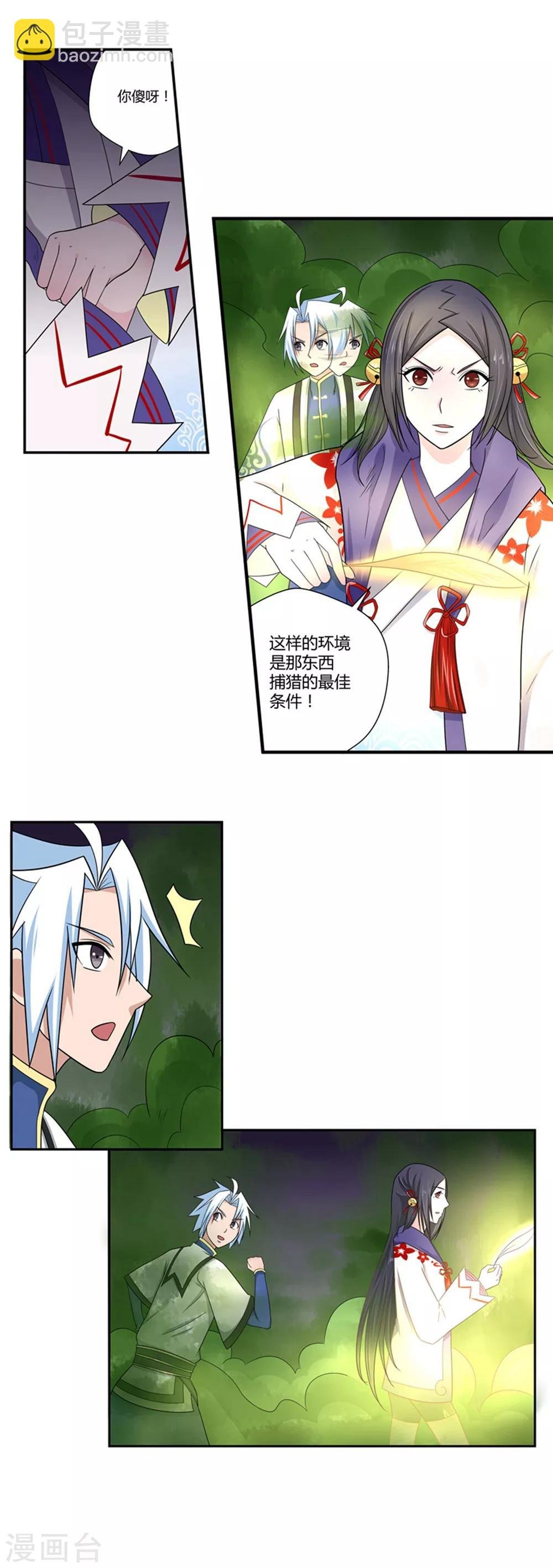 第90话 鬼少年韩歌1
