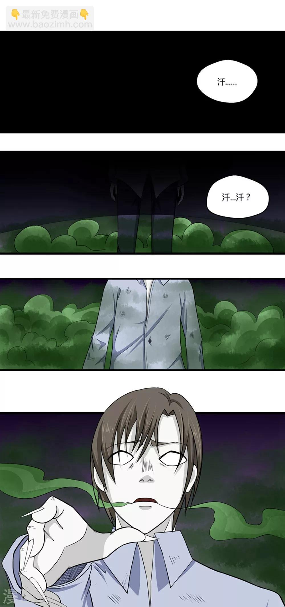 第90话 鬼少年韩歌1
