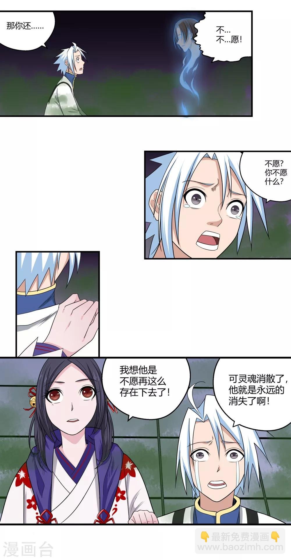 第92话 鬼少年韩歌3