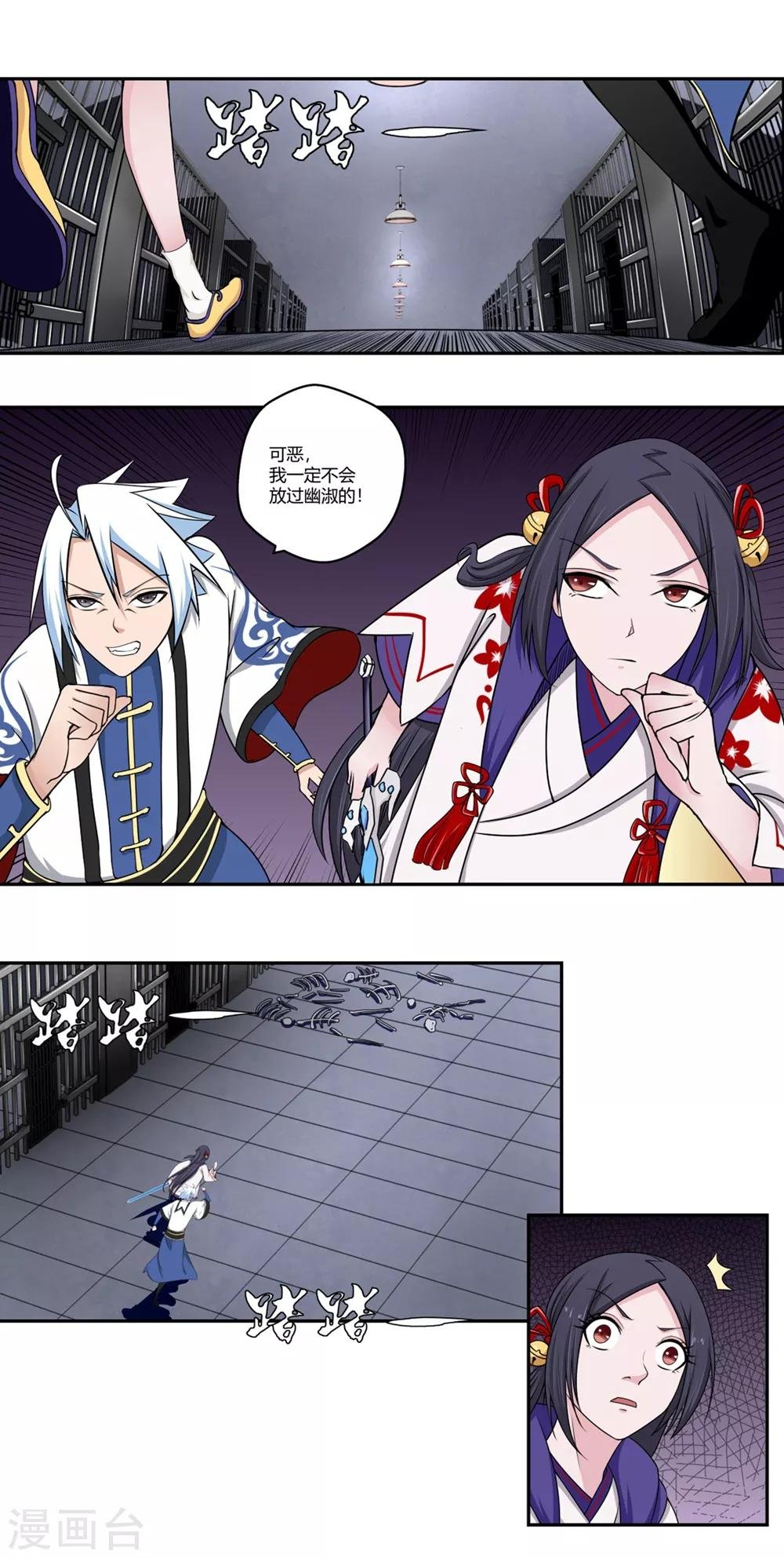 第93话 又见幽淑